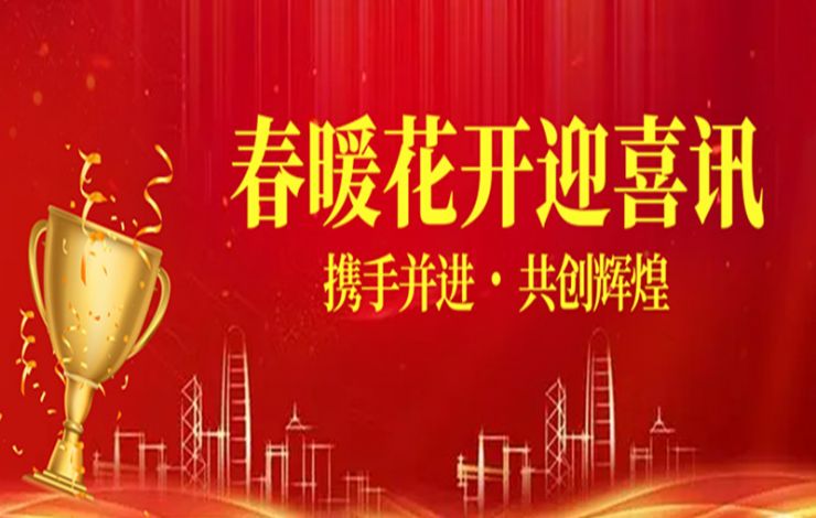 【星空真人技术】荣获优秀供应商，值得信赖！